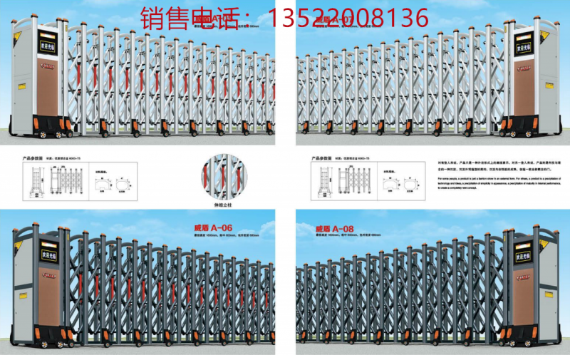 電動伸縮門