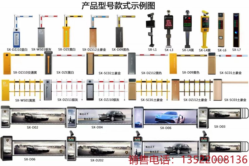 道闸车牌识别收费系统