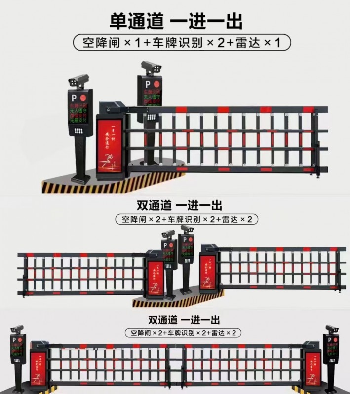 道閘車(chē)牌識(shí)別收費(fèi)設(shè)備