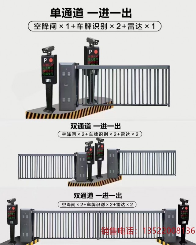 道闸车牌识别收费系统