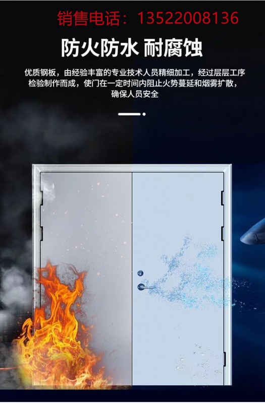 钢制防火门